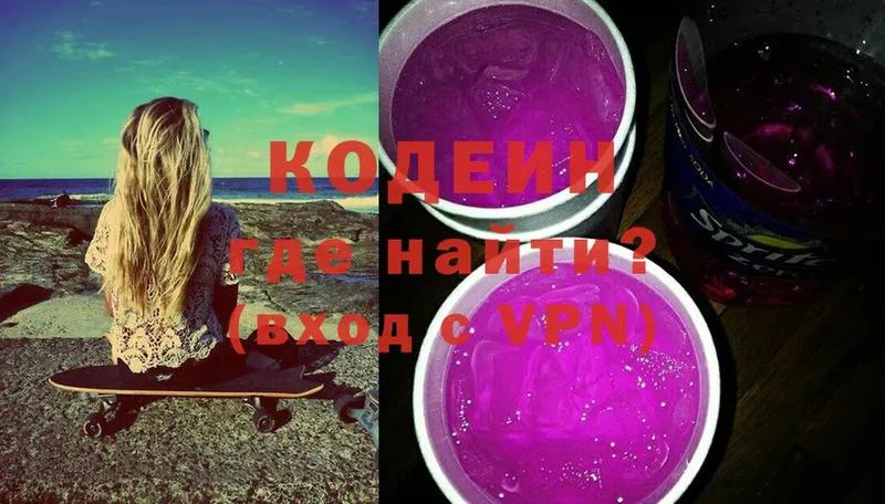 OMG ссылка  Покачи  Кодеин Purple Drank 