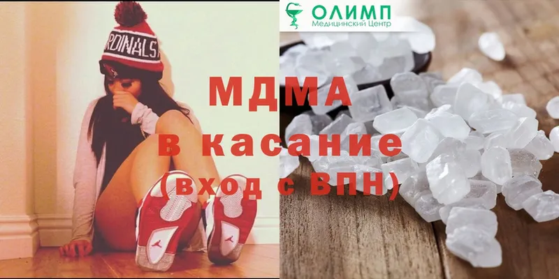 где купить наркотик  Покачи  MDMA молли 